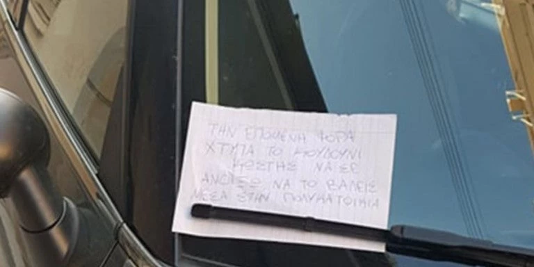 Θεσσαλονίκη: Το επικό σημείωμα σε οδηγό που έκανε το χειρότερο παρκάρισμα όλων των εποχών